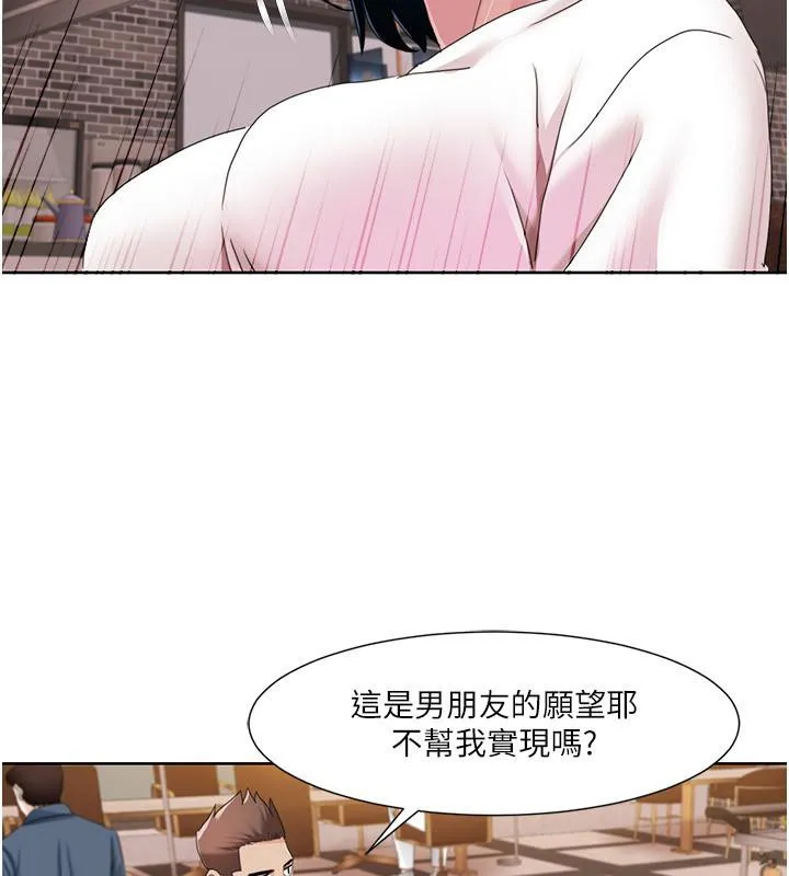 我的性福剧本 第48话-意犹未尽的后辈