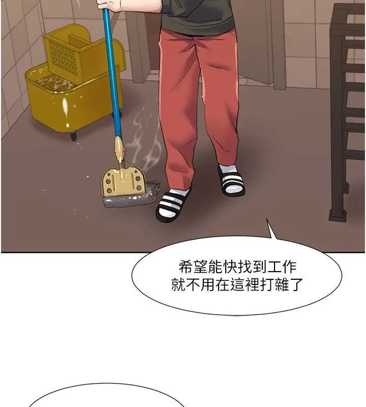 我的性福剧本 第49话-小白，散步开心吗