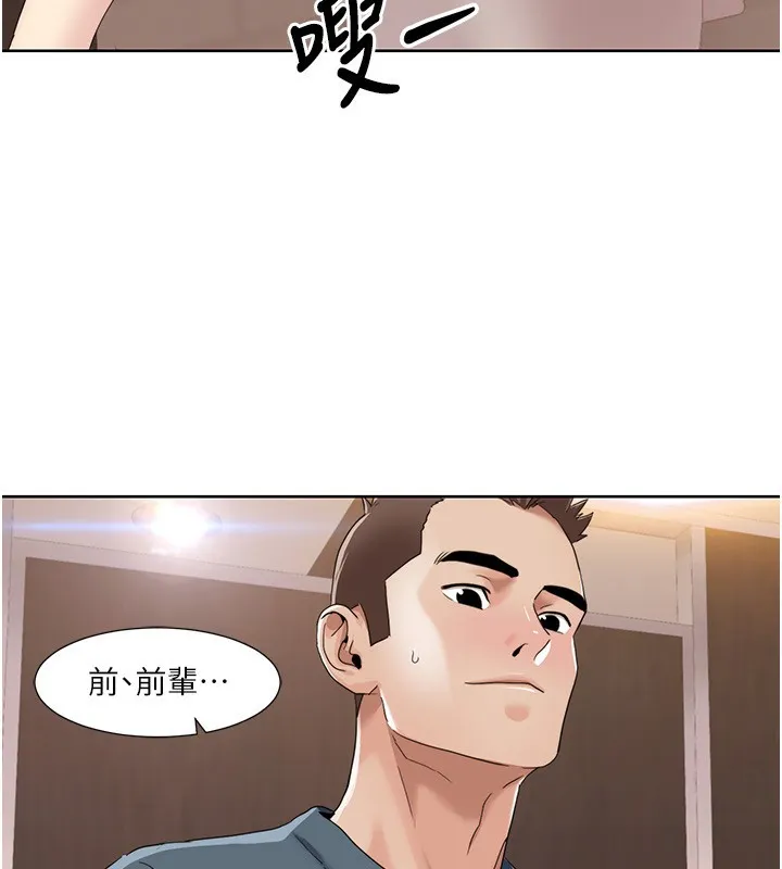 我的性福剧本 第45话-后辈求我快点插入