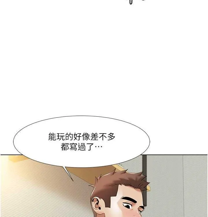 我的性福剧本 第52话-这个得分是小叔和嫂子