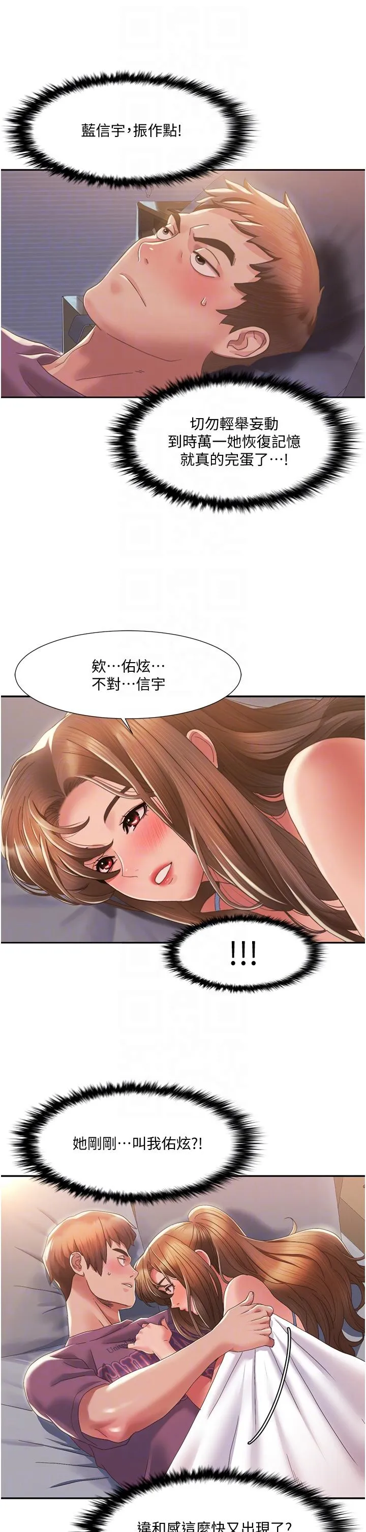 我的性福剧本 第2话_第一次的乳交