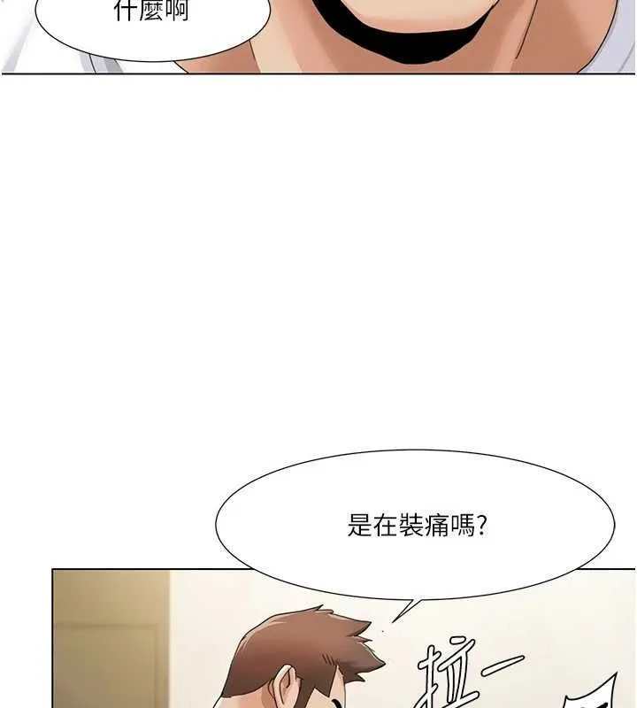 我的性福剧本 第55话-信宇，射进来