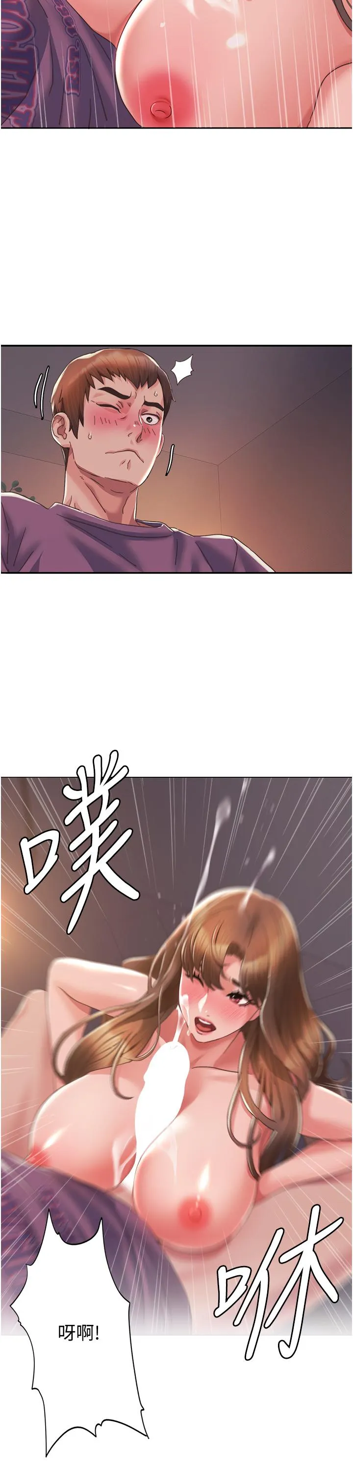 我的性福剧本 第3话_当场被自慰