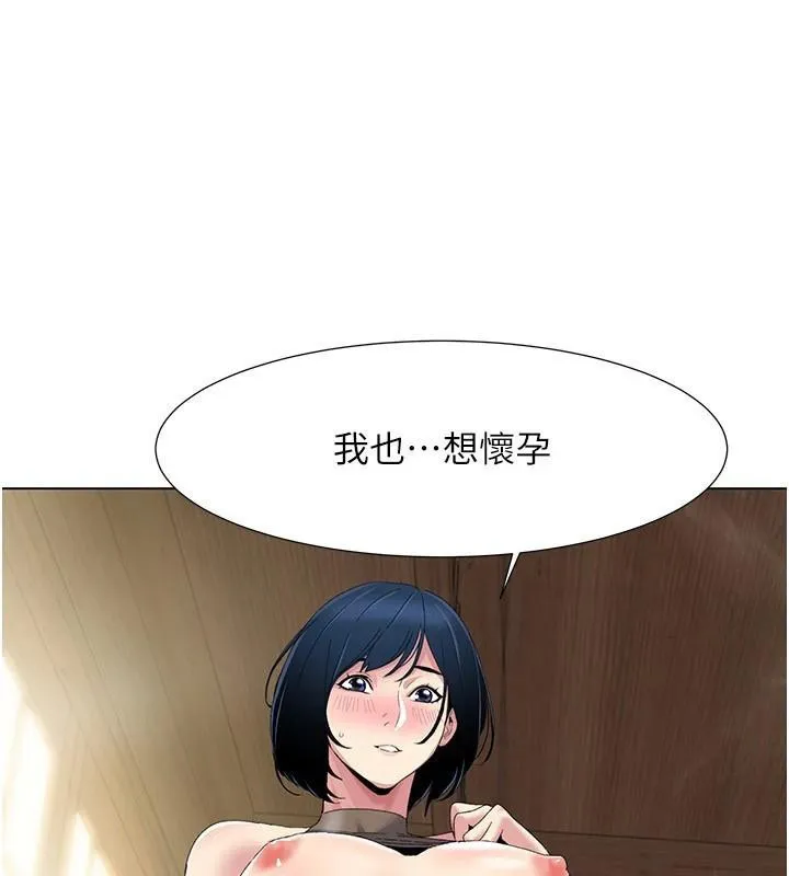 我的性福剧本 第59话-全都成功怀孕