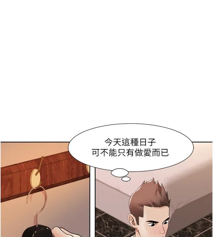 我的性福剧本 第48话-意犹未尽的后辈