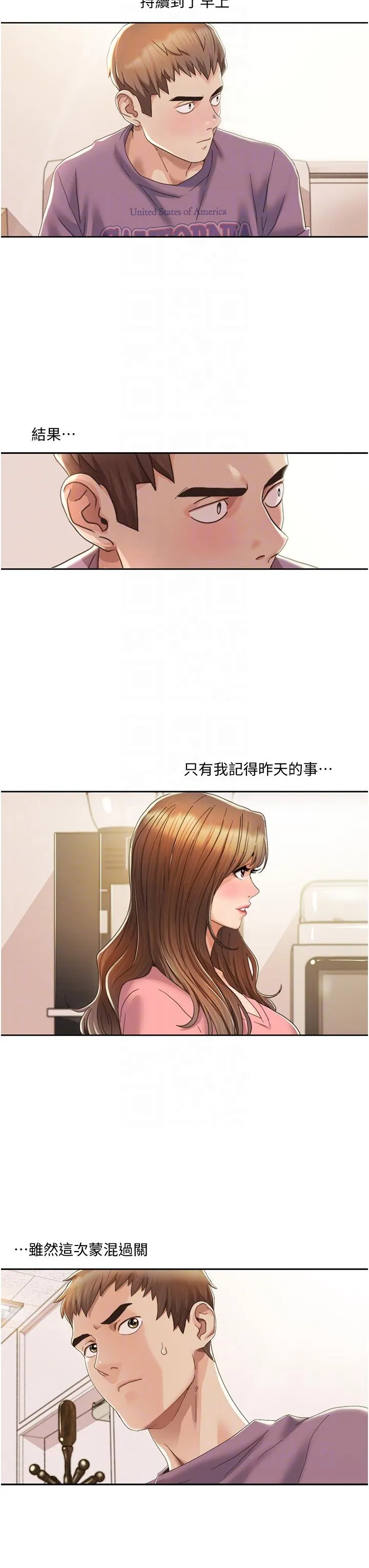 我的性福剧本 第3话_当场被自慰