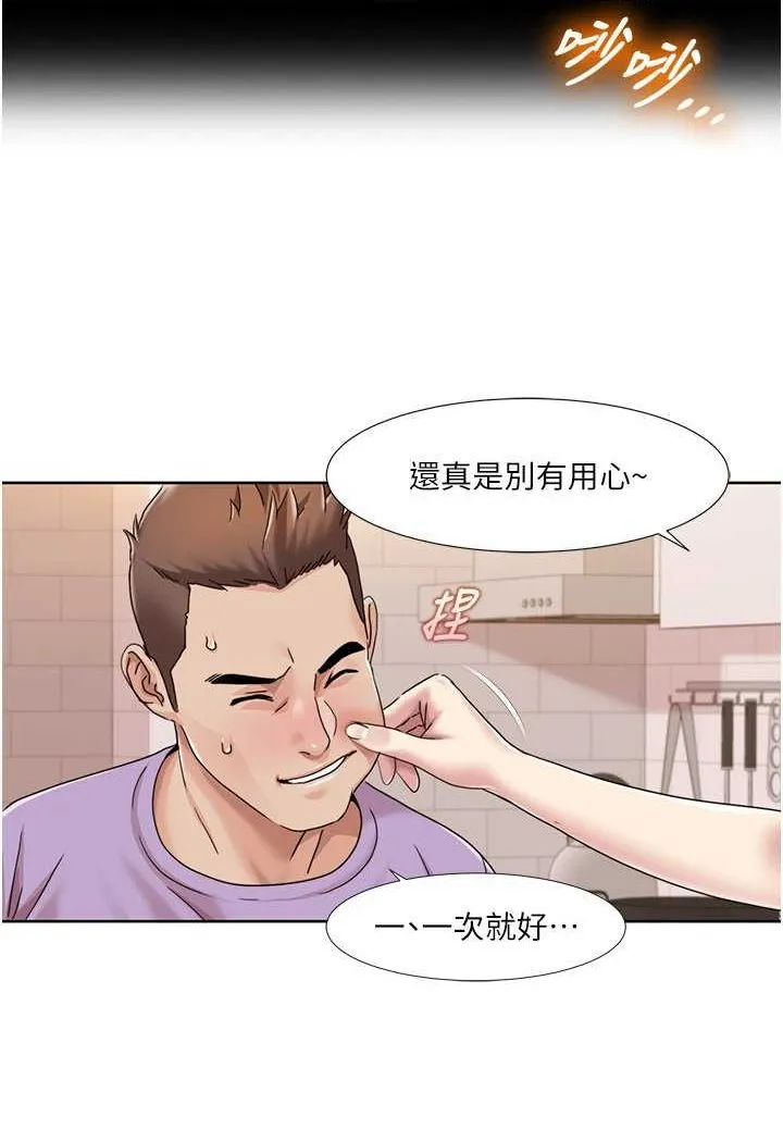 我的性福剧本 第17话-逐渐陷落的姐姐