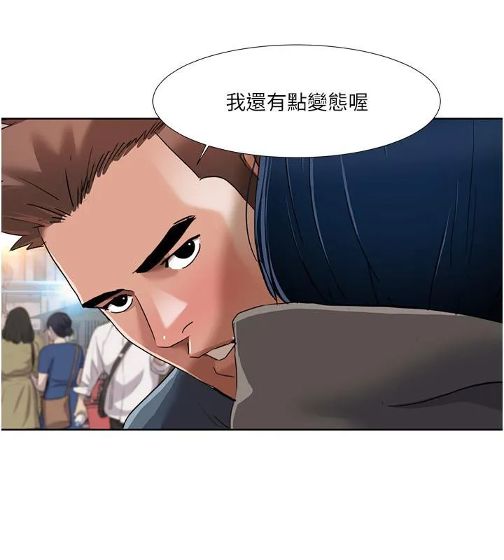 我的性福剧本 第46话-我这个人有点变态喔