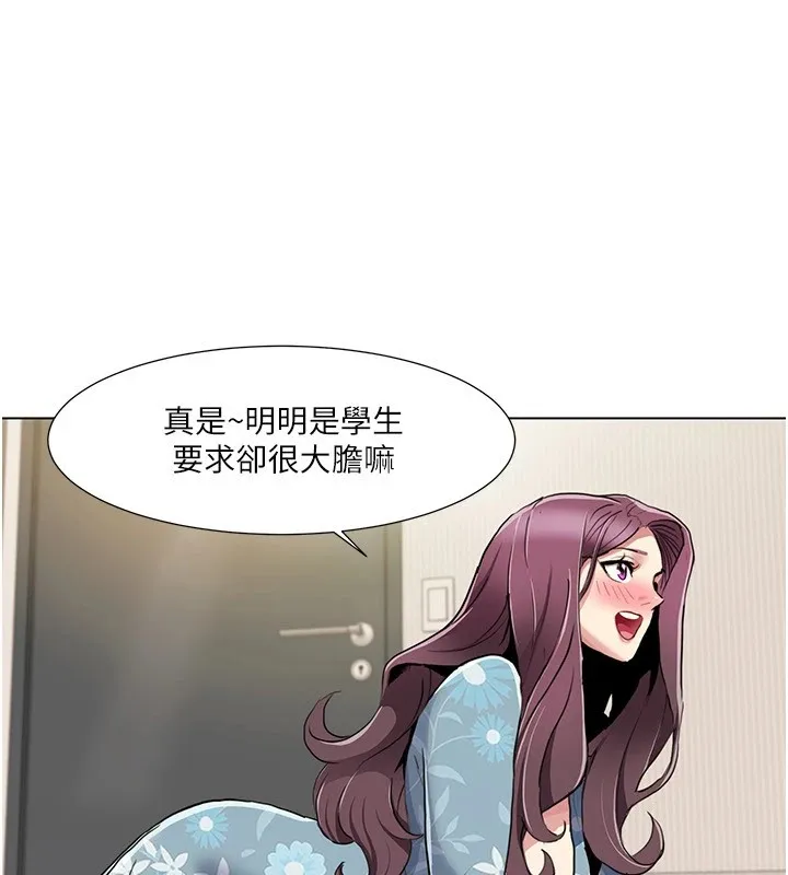 我的性福剧本 第53话-嫂子用嘴巴帮我清乾净