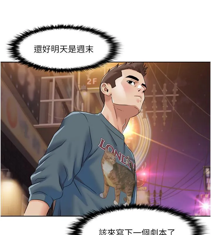 我的性福剧本 第46话-我这个人有点变态喔