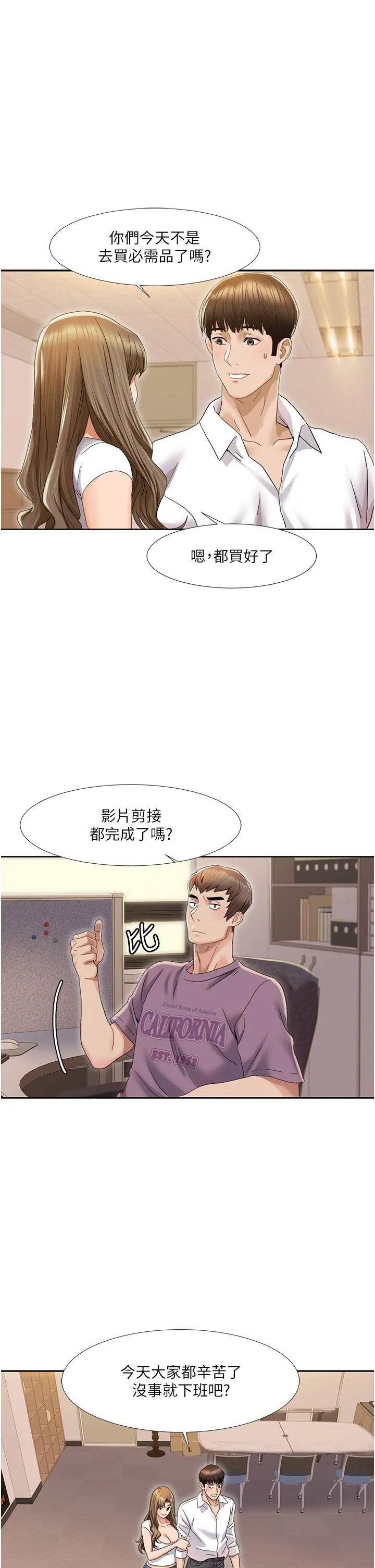 我的性福剧本 第1话 把朋友的马子变我的!