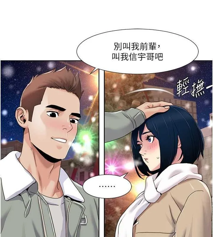 我的性福剧本 第47话-在大庭广众下自慰