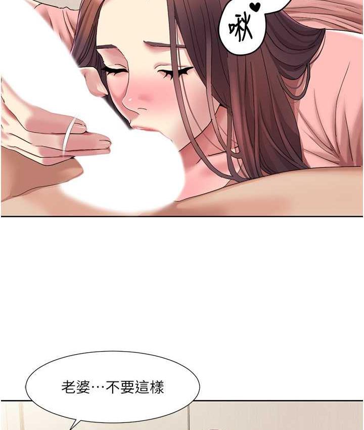 我的性福剧本 第24话-新婚夫妇的起床号