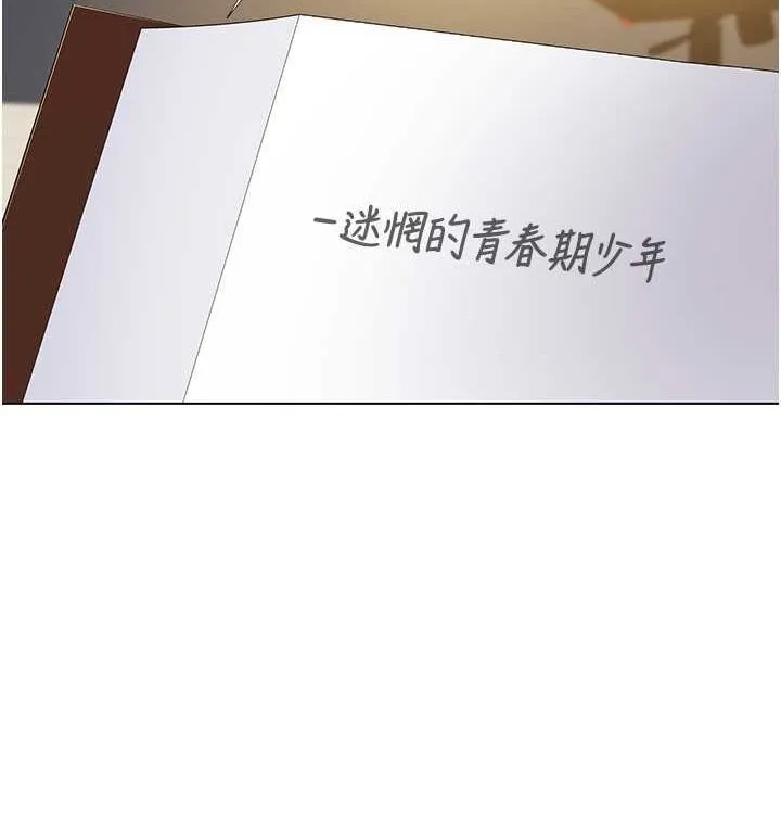 我的性福剧本 第52话-这个得分是小叔和嫂子