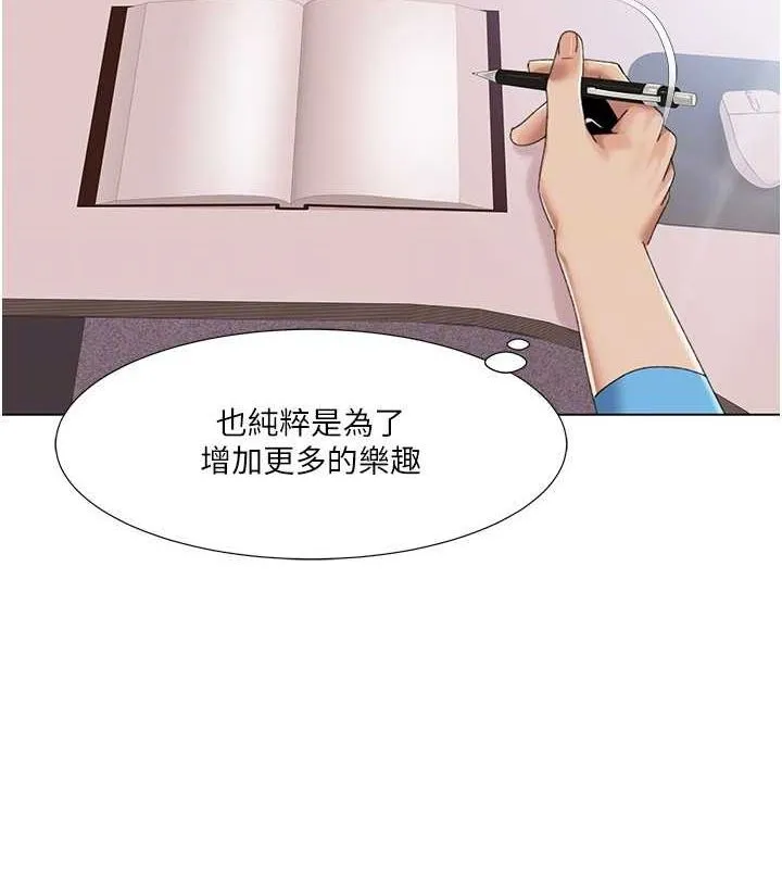 我的性福剧本 第57话-竭尽全力让你们怀孕