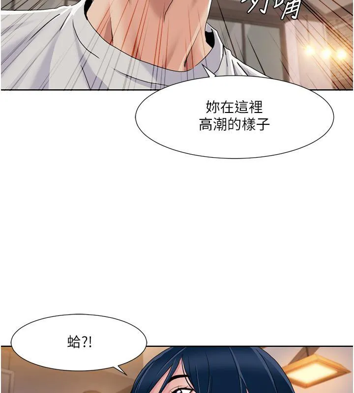 我的性福剧本 第48话-意犹未尽的后辈