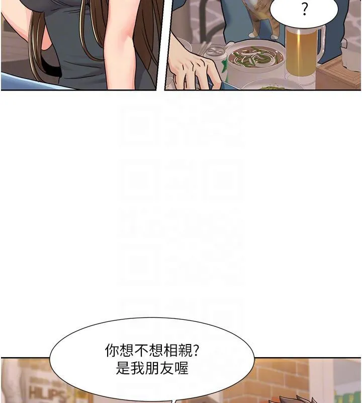 我的性福剧本 第46话-我这个人有点变态喔