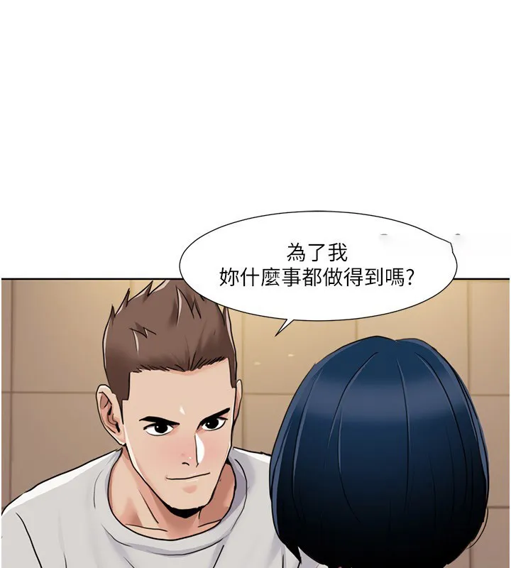 我的性福剧本 第50话-被工读生看得见一清二楚