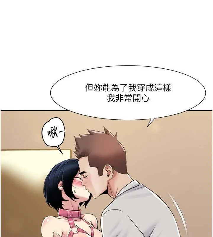 我的性福剧本 第49话-小白，散步开心吗