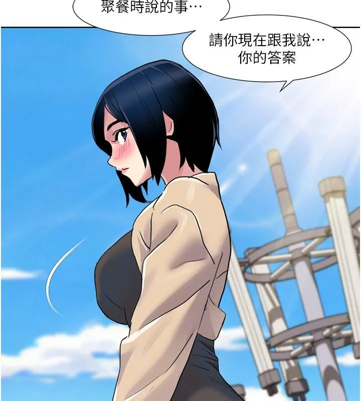 我的性福剧本 第51话-我、我只给你