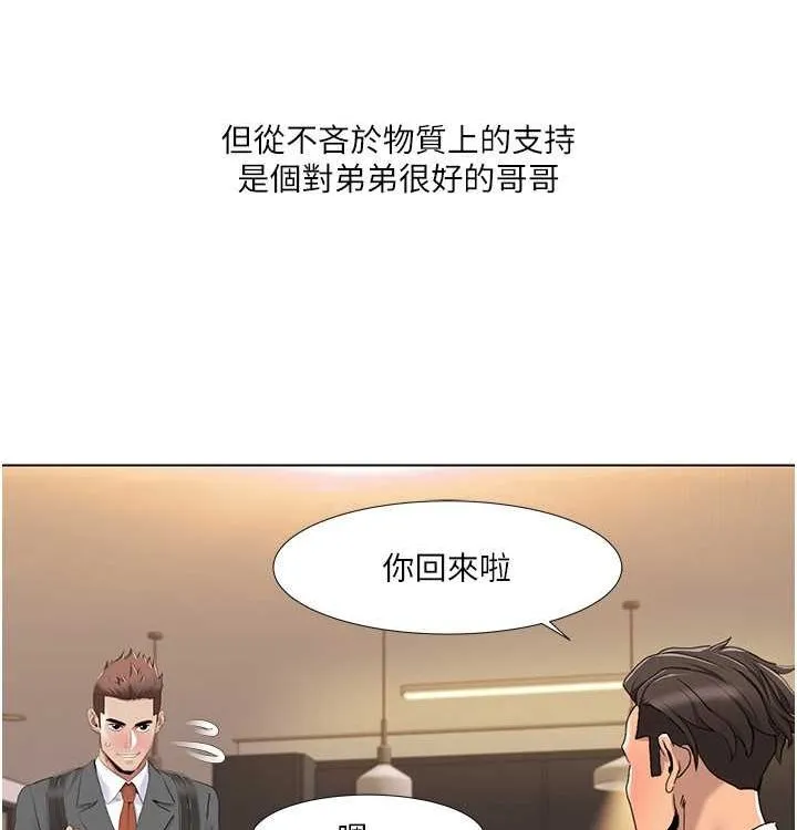 我的性福剧本 第52话-这个得分是小叔和嫂子
