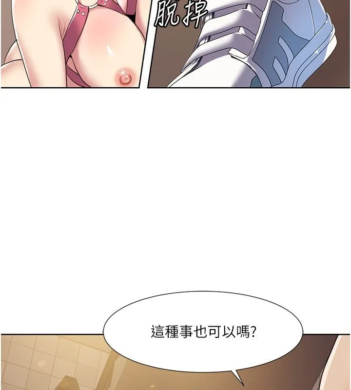 我的性福剧本 第50话-被工读生看得见一清二楚