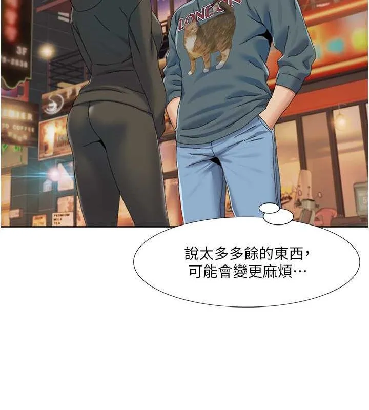 我的性福剧本 第47话-在大庭广众下自慰