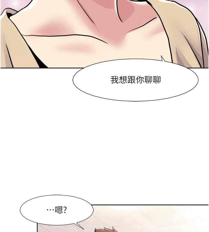 我的性福剧本 第51话-我、我只给你