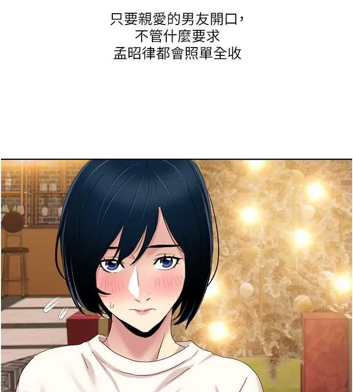 我的性福剧本 第47话-在大庭广众下自慰