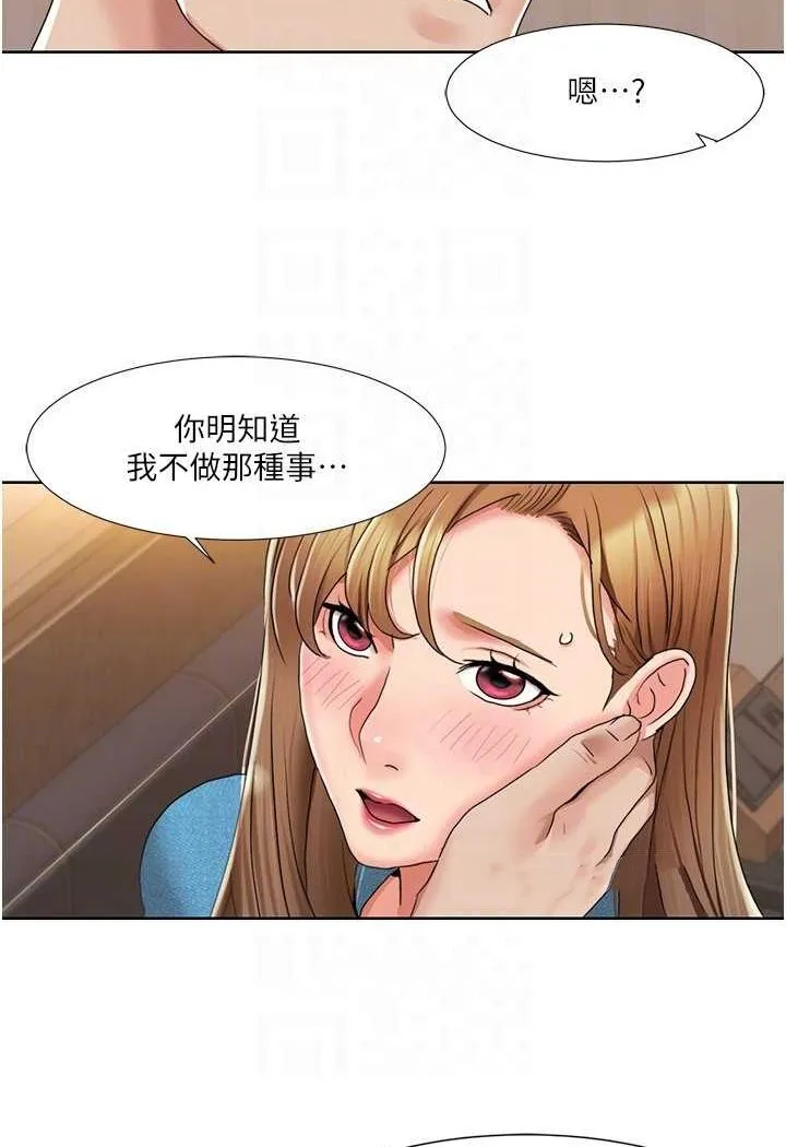 我的性福剧本 第12话-熟练摆动腰部的朋友女友