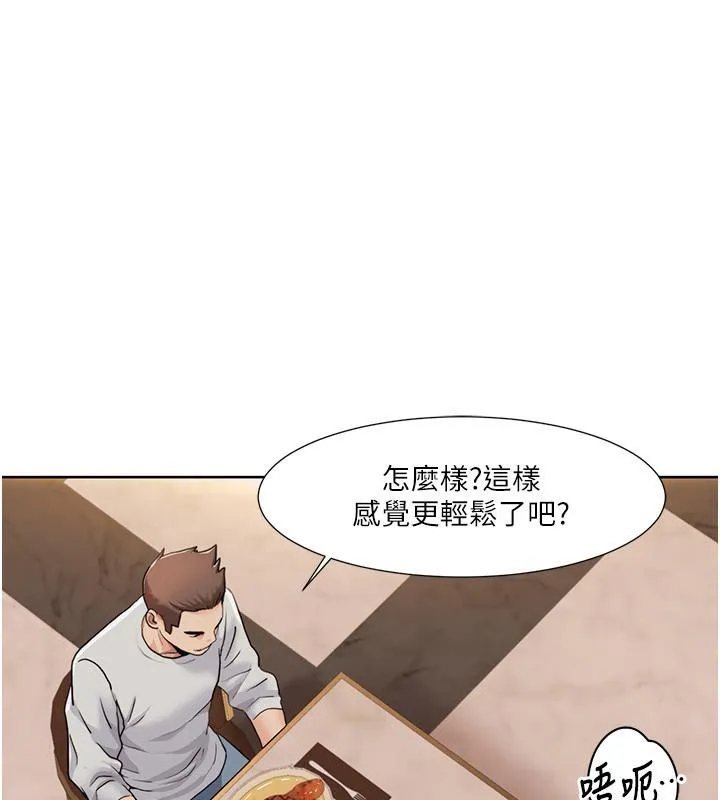 我的性福剧本 第48话-意犹未尽的后辈