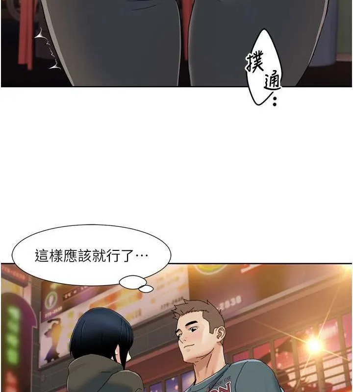 我的性福剧本 第47话-在大庭广众下自慰