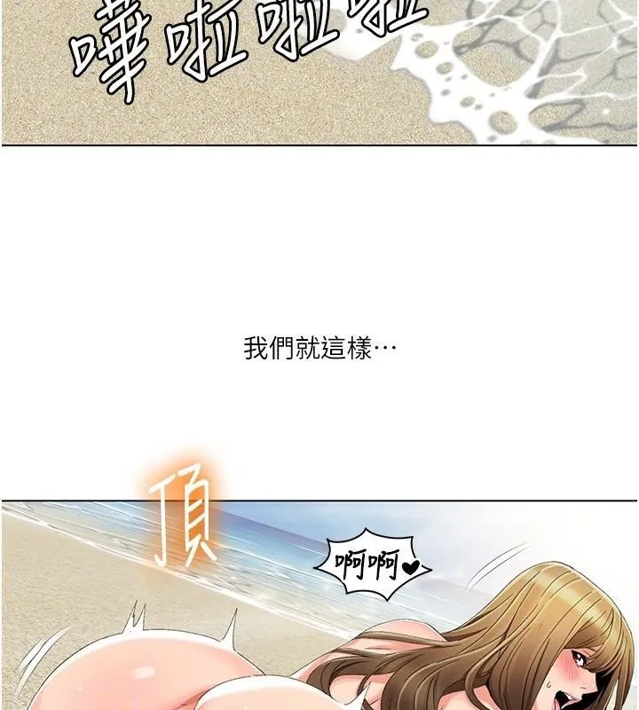 我的性福剧本 第59话-全都成功怀孕