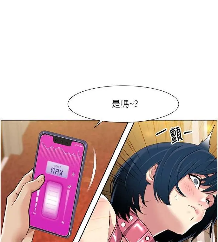 我的性福剧本 第49话-小白，散步开心吗