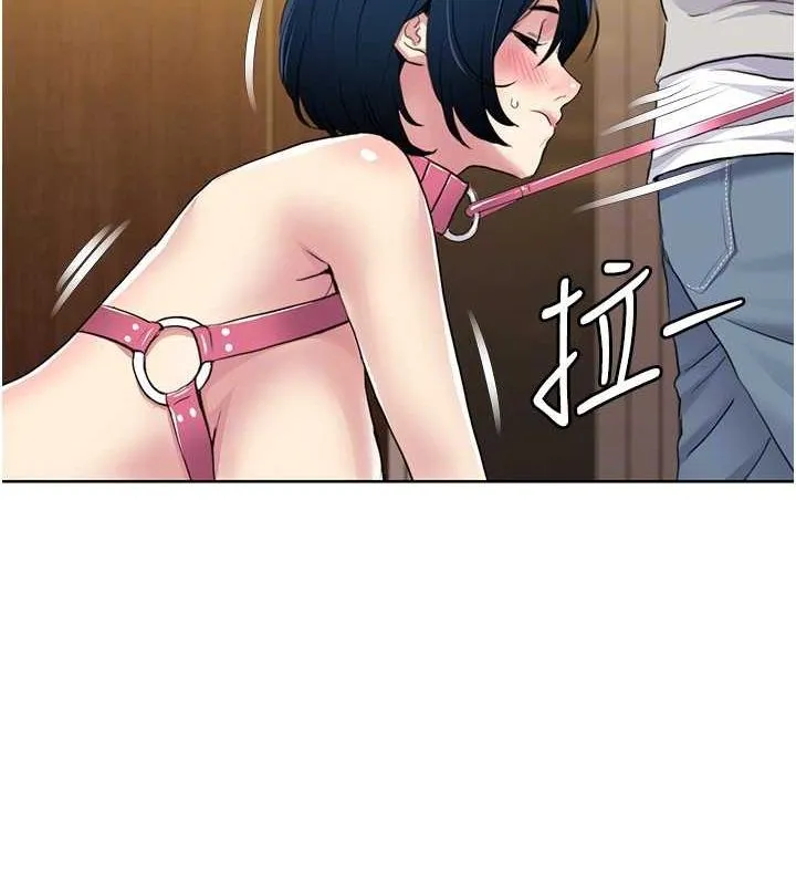 我的性福剧本 第49话-小白，散步开心吗
