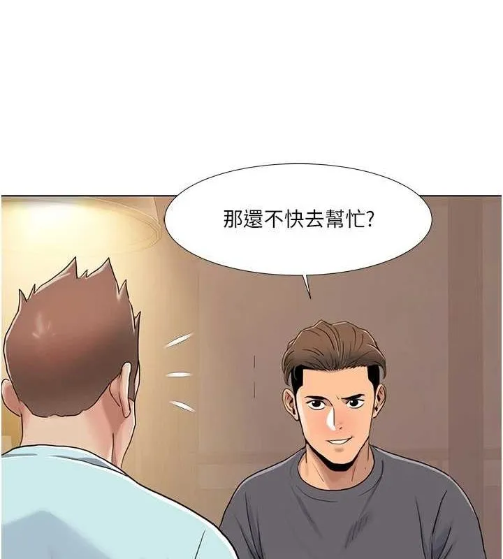 我的性福剧本 第55话-信宇，射进来