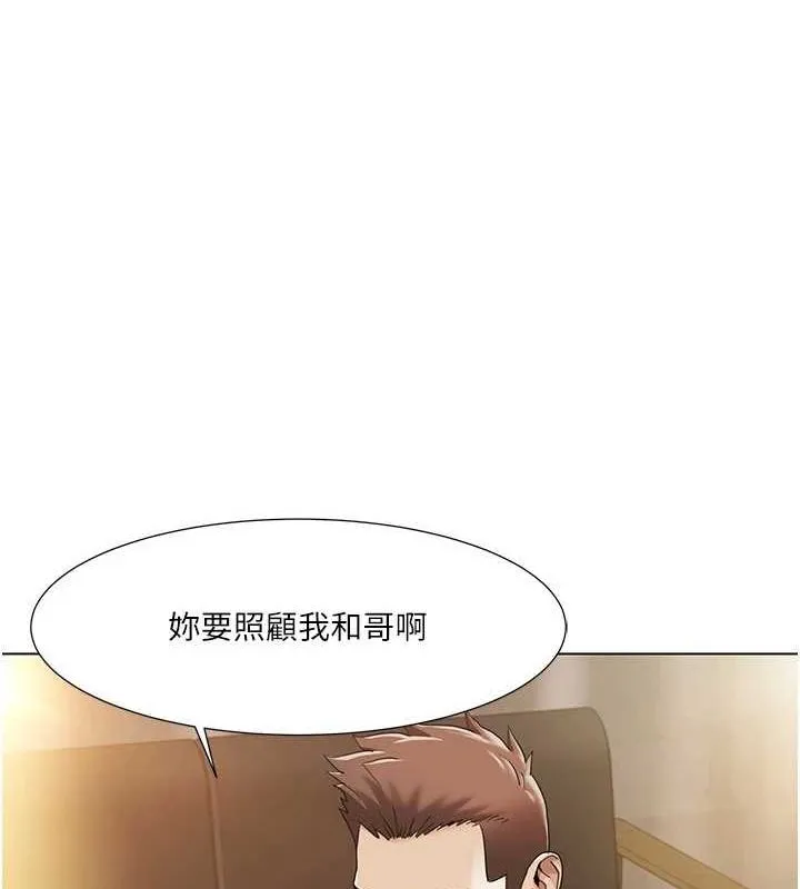 我的性福剧本 第55话-信宇，射进来