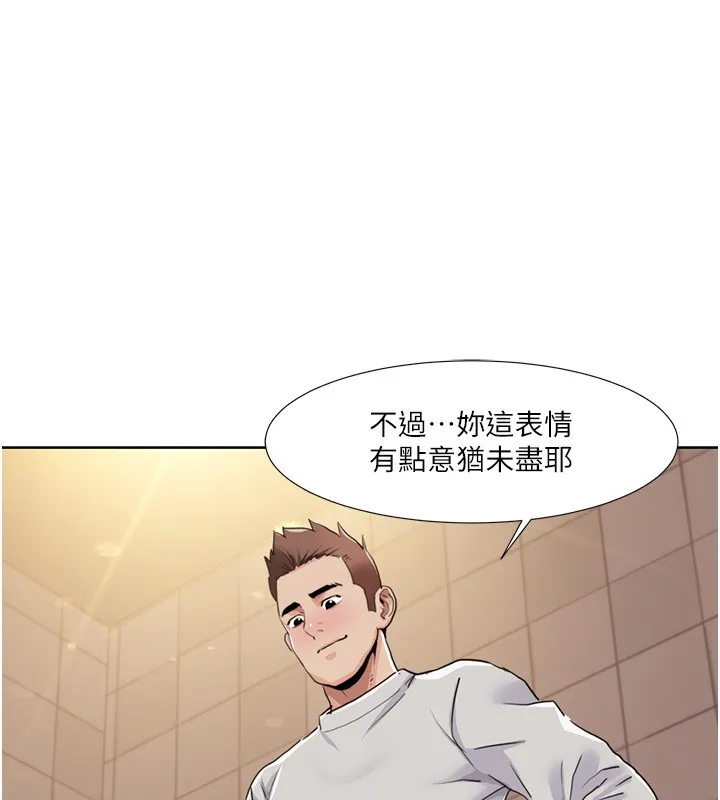 我的性福剧本 第50话-被工读生看得见一清二楚