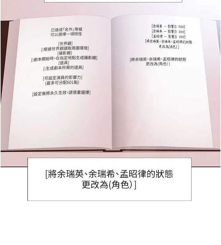 我的性福剧本 第57话-竭尽全力让你们怀孕