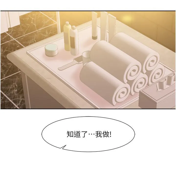 我的性福剧本 第48话-意犹未尽的后辈