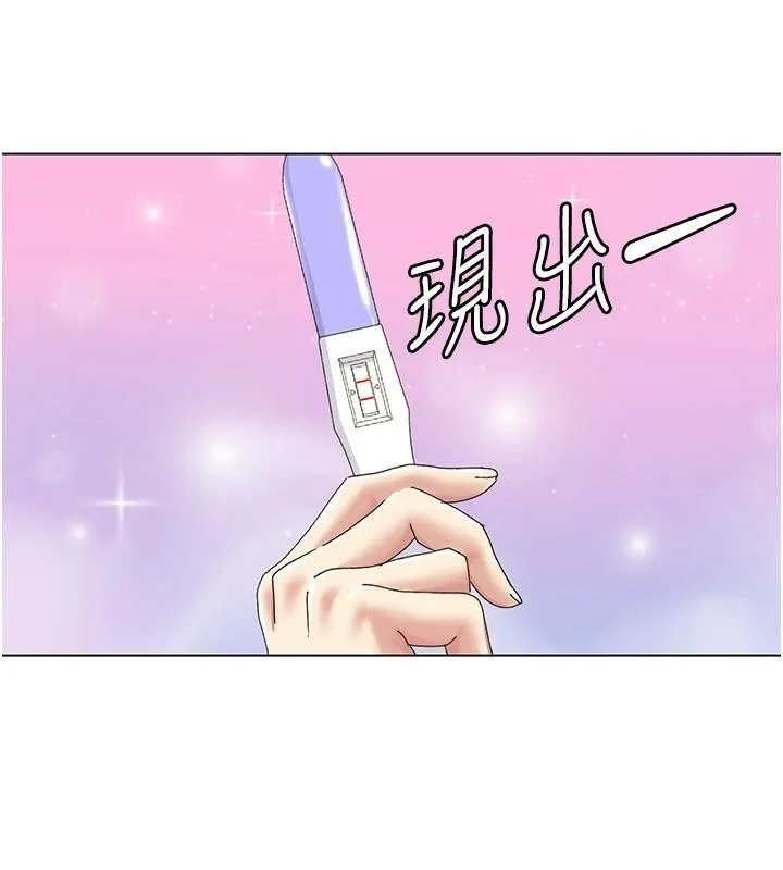 我的性福剧本 第59话-全都成功怀孕