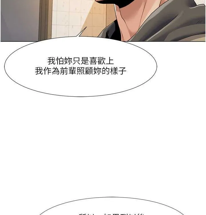 我的性福剧本 第52话-这个得分是小叔和嫂子