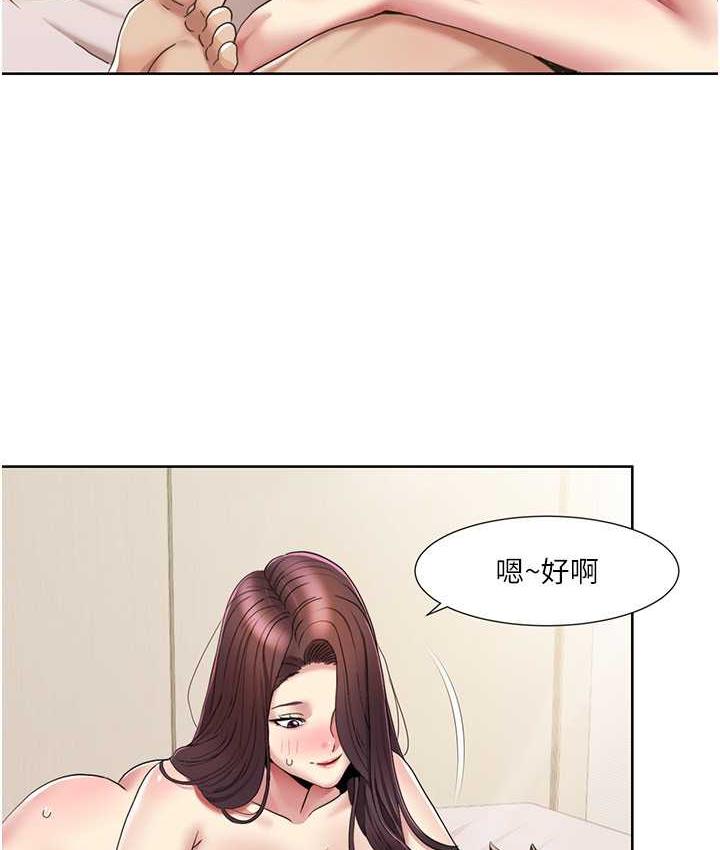 我的性福剧本 第26话-这次从上面来