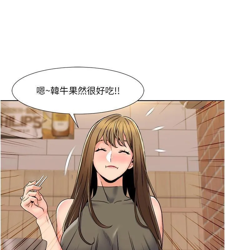 我的性福剧本 第46话-我这个人有点变态喔