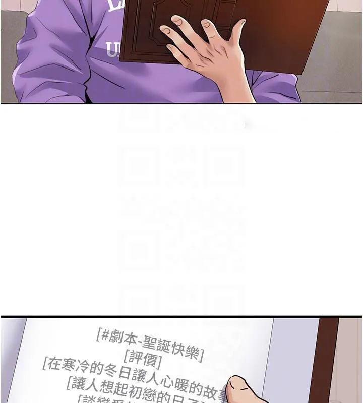 我的性福剧本 第51话-我、我只给你