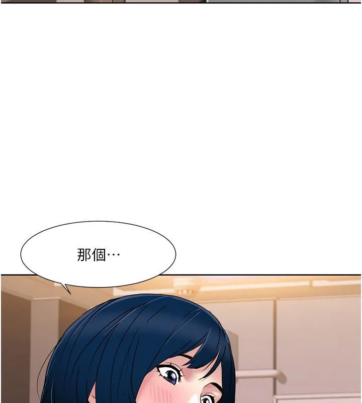 我的性福剧本 第48话-意犹未尽的后辈