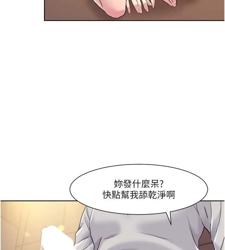 我的性福剧本 第49话-小白，散步开心吗