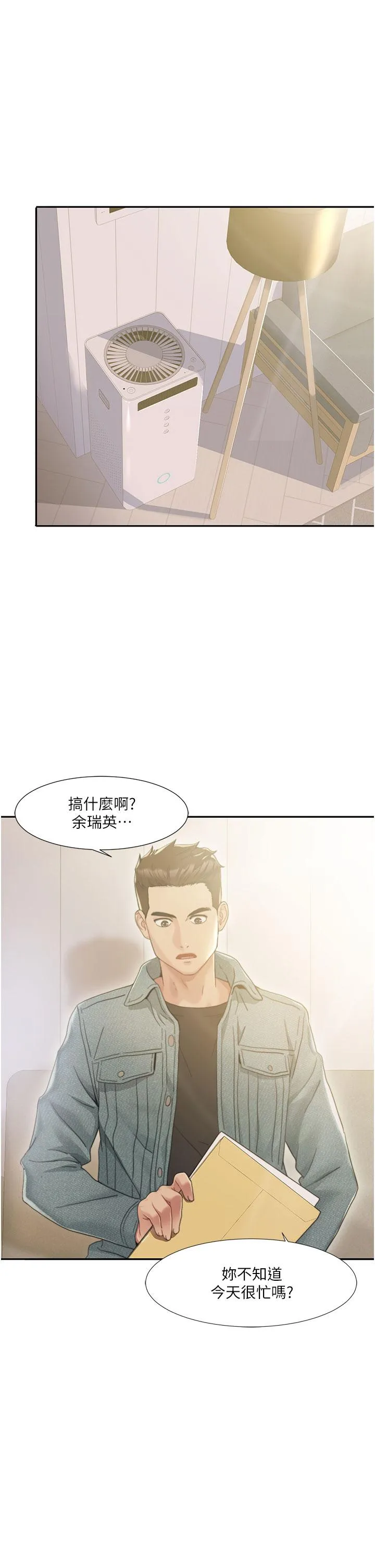 我的性福剧本 第1话 把朋友的马子变我的!