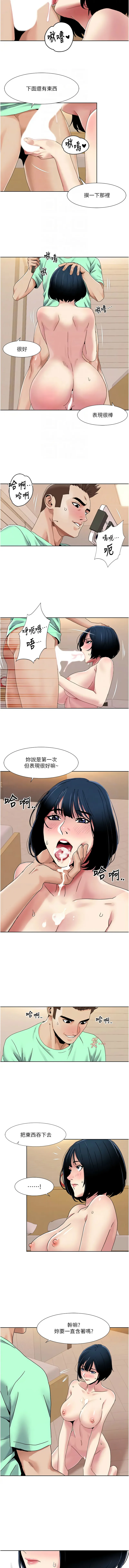 我的性福剧本 第34话