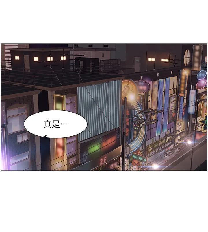我的性福剧本 第46话-我这个人有点变态喔